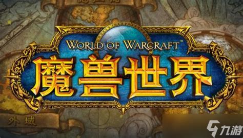 70级去哪里升级,魔兽世界正式服70级去哪里升级