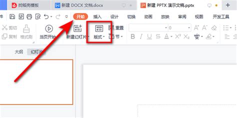 了解幻灯片标题文本与图片版式的版本区别及使用方法