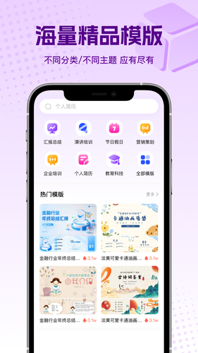 PPT大师软件封面