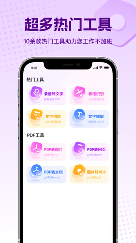 PPT大师软件封面