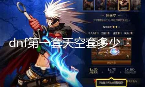 了解DNF双至尊系统：详细解析与攻略分享