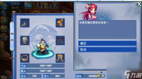 神武普陀加点推荐2023