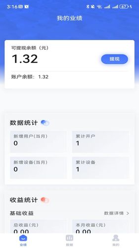 权益宝商家版软件封面
