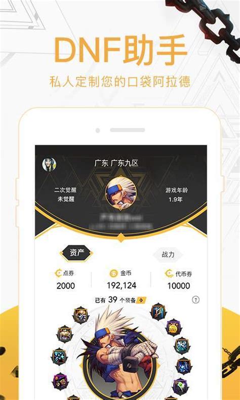 完整指南：DNF手游技能加点方法与模拟器使用技巧