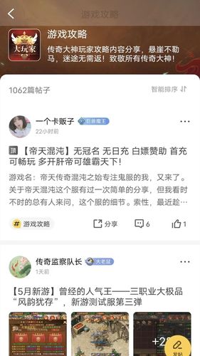 996传奇盒子软件封面
