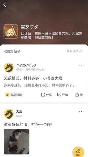 996传奇盒子软件封面