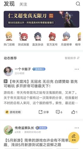 996传奇盒子软件封面
