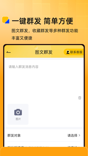 微商盒子软件封面