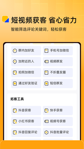微商盒子软件封面