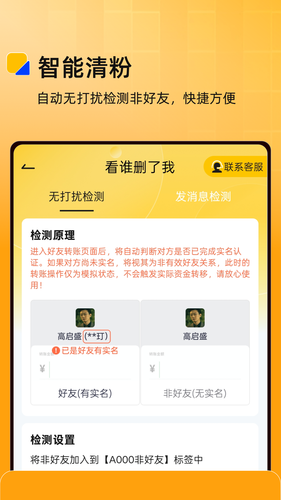 微商盒子软件封面