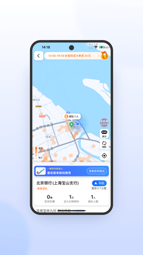 桔子出行司机端极速版软件封面