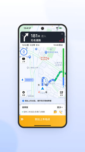 桔子出行司机端极速版软件封面