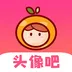 头像吧