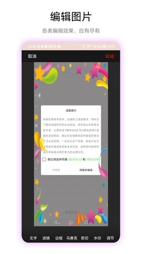 透明头像软件封面