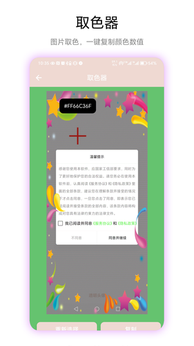 透明头像软件封面