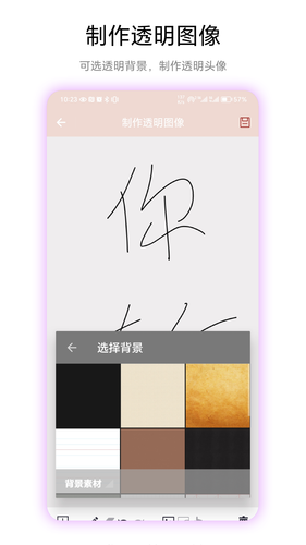 透明头像软件封面