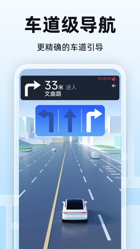 全景实时导航软件封面