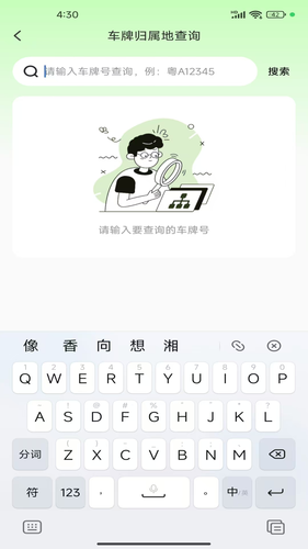 全景街道语音导航软件封面