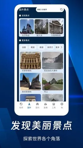 奥维3D全景地图软件封面