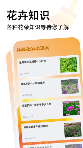 火焰手机清理软件封面