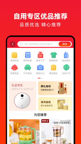 企叮咚商城软件封面