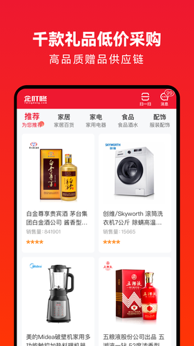 企叮咚商城软件封面
