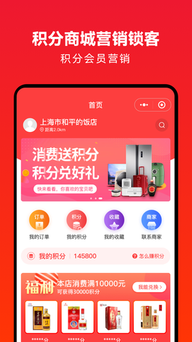 企叮咚商城软件封面