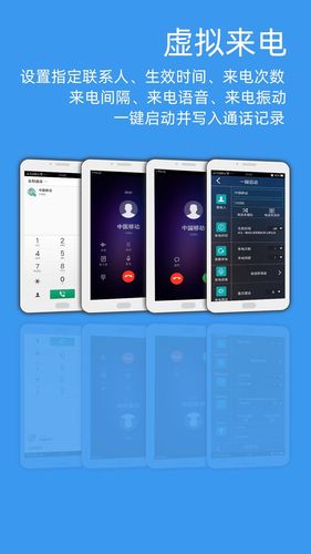 LT虚拟来电短信软件封面