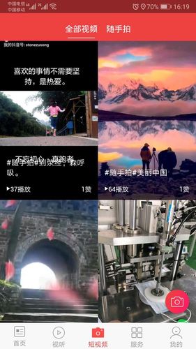 掌上荥经软件封面