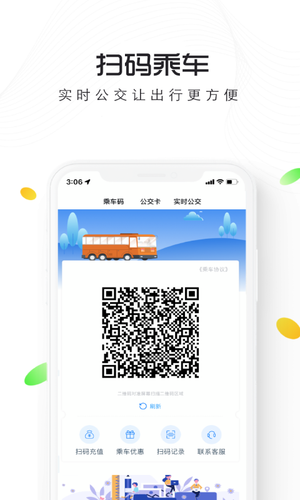 智慧仙桃软件封面