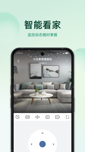 imilab智慧生活软件封面