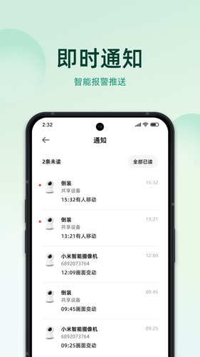 imilab智慧生活软件封面