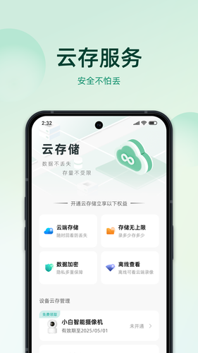 imilab智慧生活软件封面