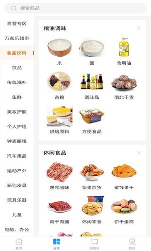 山能智慧生活软件封面