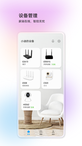 中兴智慧生活软件封面