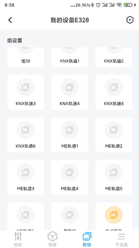 西顿智慧生活软件封面