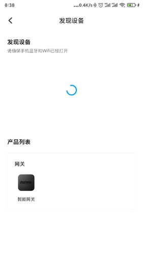 西顿智慧生活软件封面