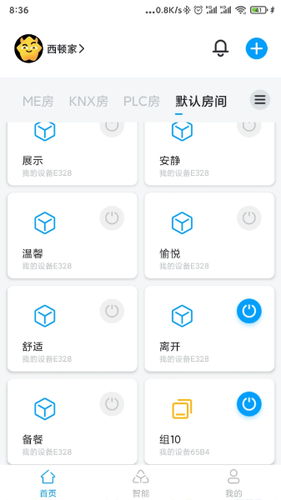 西顿智慧生活软件封面