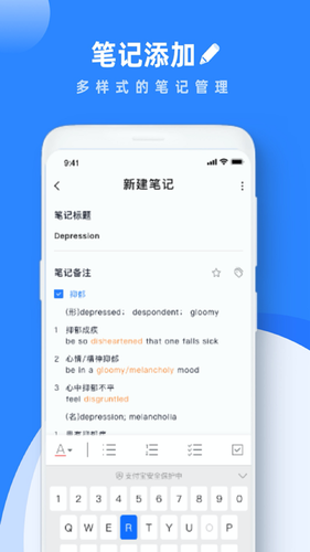 notes笔记软件封面