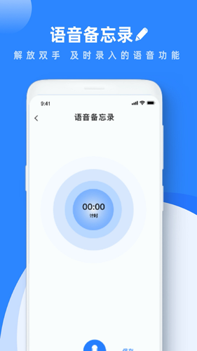 notes笔记软件封面