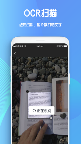 notes笔记软件封面