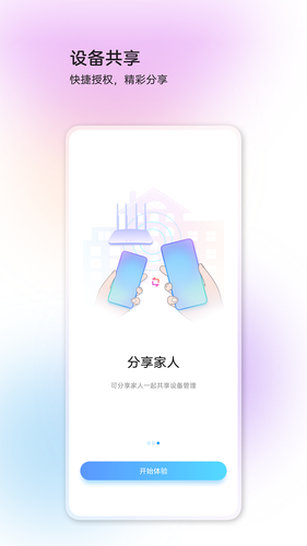 中兴智慧生活软件封面