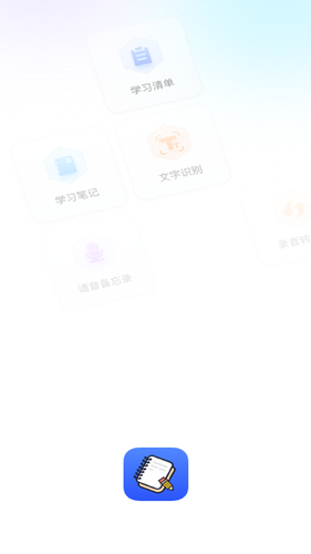 notes笔记软件封面
