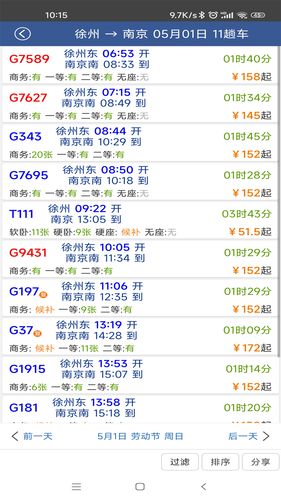 路路通软件封面