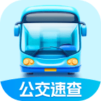 公交速查宝