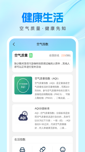 公交速查宝软件封面