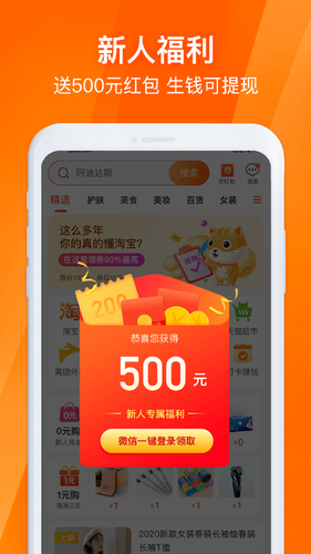 淘券吧软件封面