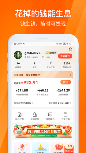 淘券吧软件封面