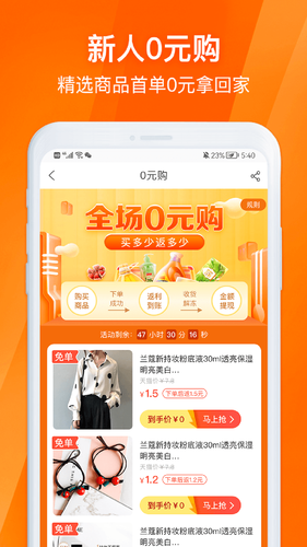 淘券吧软件封面