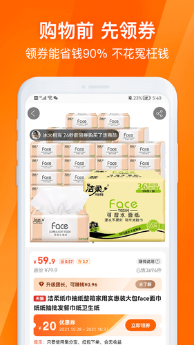 淘券吧软件封面